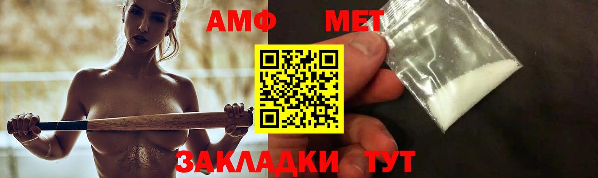 АМФ  Вход с VPN  Назарово  Amphetamine Premium 
