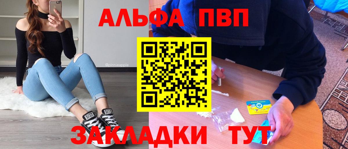 A-PVP VHQ Назарово