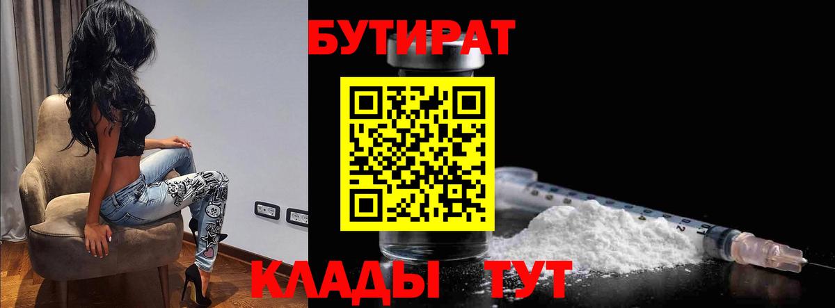 Назарово  БУТИРАТ жидкий экстази  Вход с VPN 