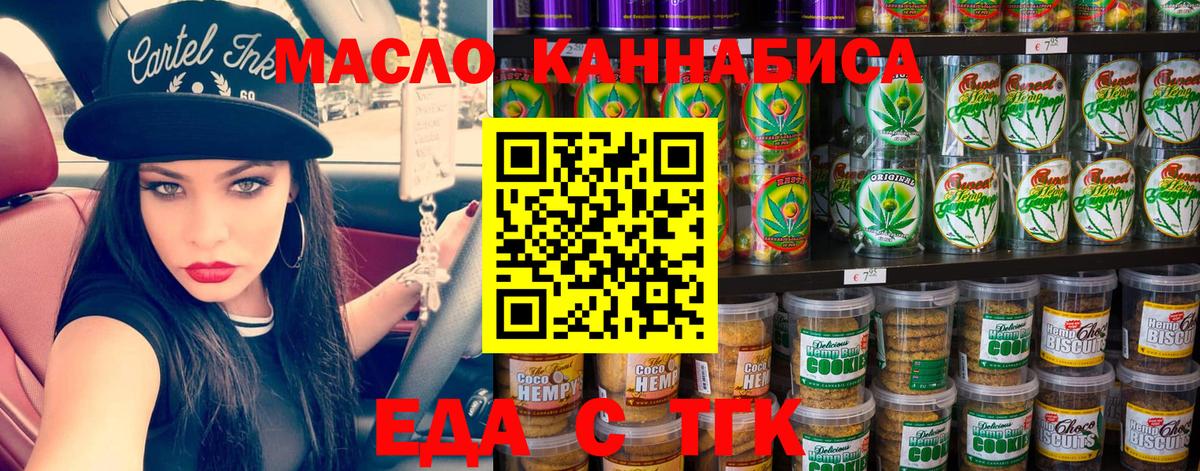 Назарово  Canna-Cookies конопля  Вход с VPN 