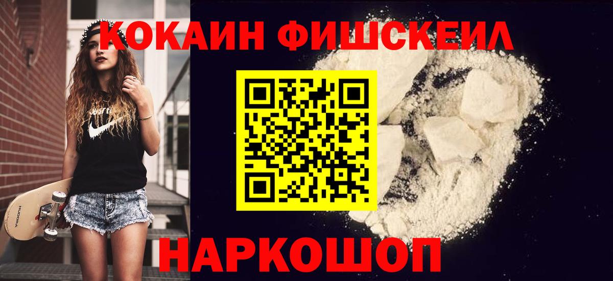 КОКАИН 99%  КОКАИН  Назарово  Вход с VPN  КОКАИН VHQ 