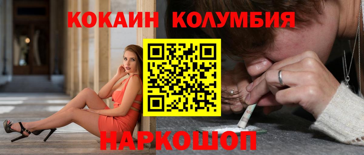 Кокаин 98% Назарово