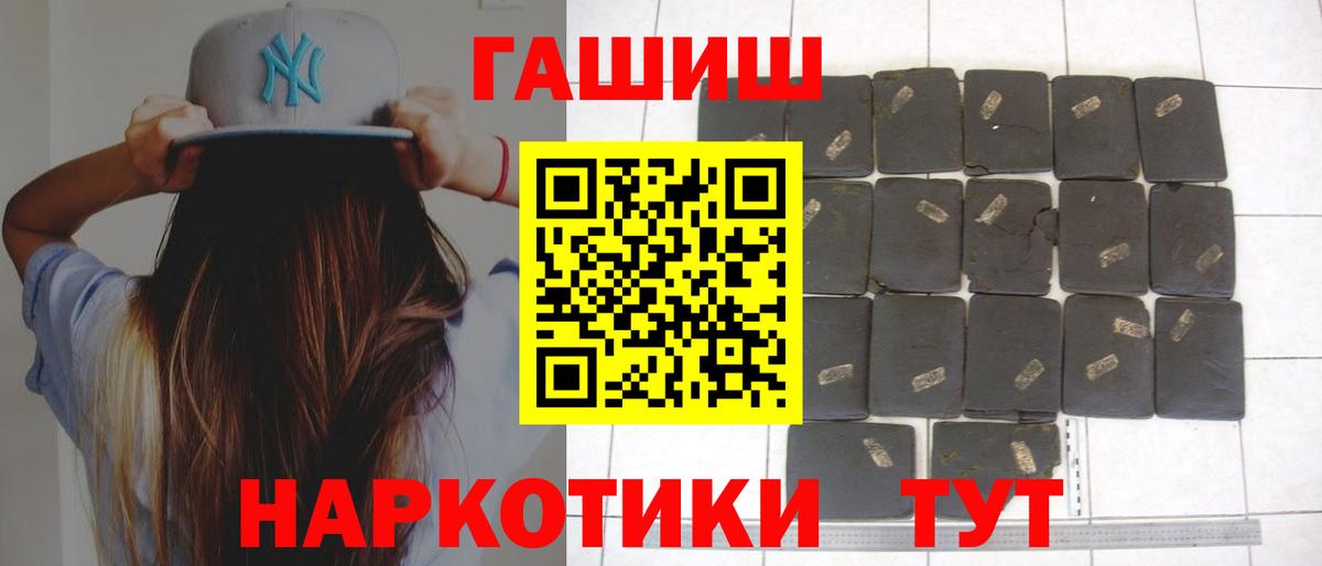 Гашиш Изолятор Назарово