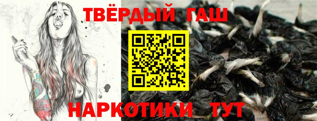ГАШИШ Ice-O-Lator  ГАШИШ Premium  Назарово  Вход с VPN 