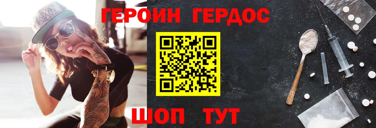 Назарово  ГЕРОИН Афган  Вход с VPN 