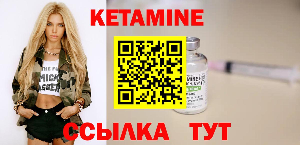 Назарово  Кетамин ketamine  hydra зеркало  Вход с VPN 