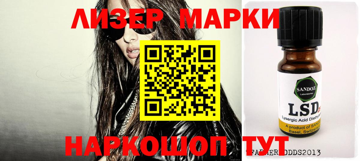 LSD-25 экстази кислота Назарово