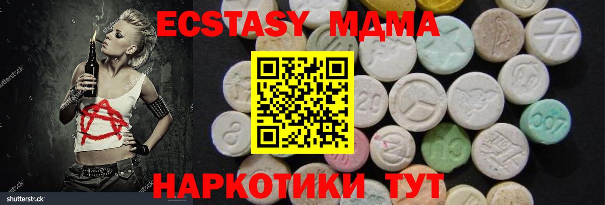 Назарово  MDMA Molly  Вход с VPN  МДМА Molly 