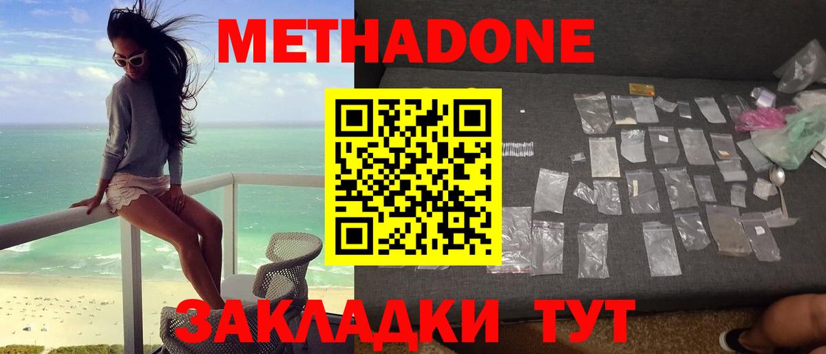 Назарово  МЕТАДОН белоснежный  МЕТАДОН мёд  Вход с VPN 
