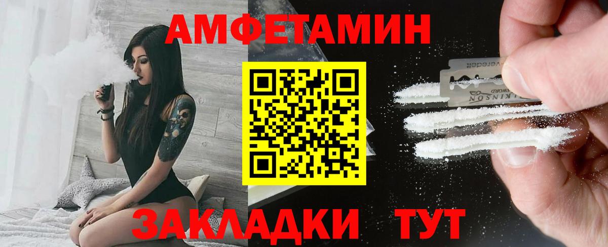 МЕТАМФЕТАМИН Methamphetamine  Вход с VPN  Назарово 