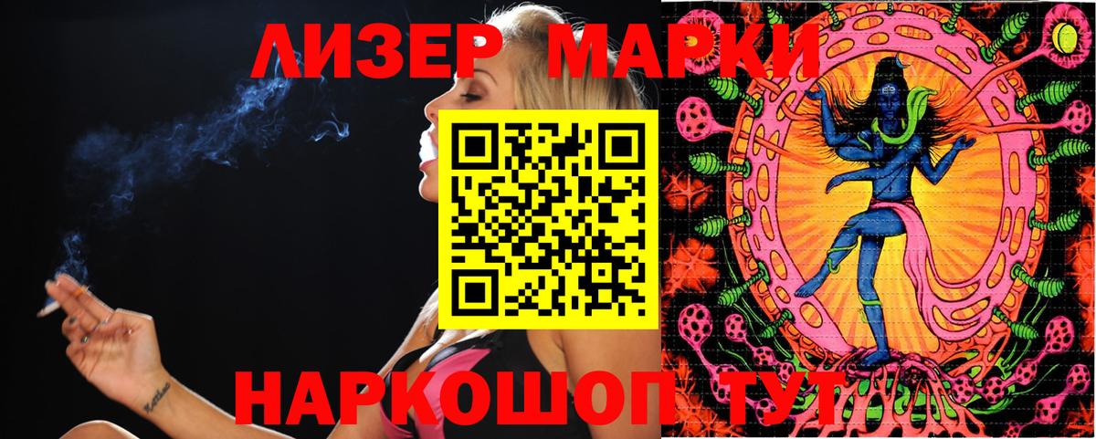 Наркотические марки 1,5мг Назарово